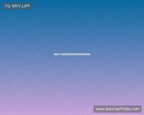 厄瓜多尔VS库拉索世界杯比赛比分更新，比赛过程与精彩瞬间一览